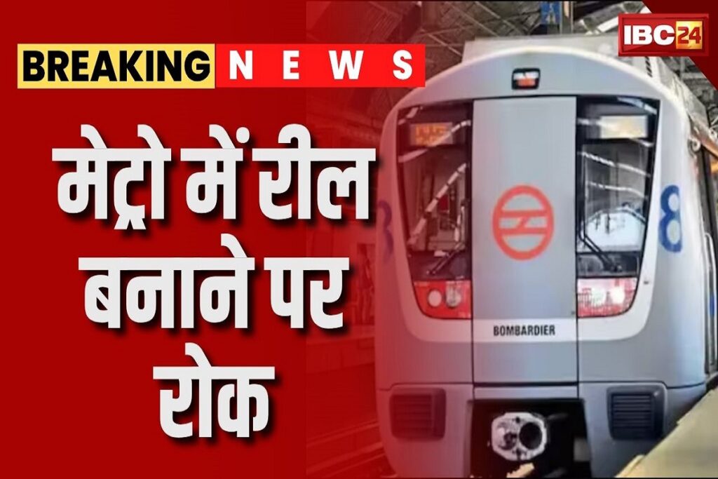 Delhi Metro News