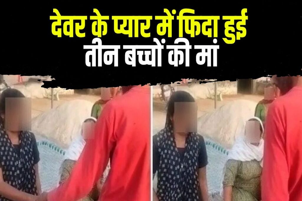 Devar Bhabhi Love Story