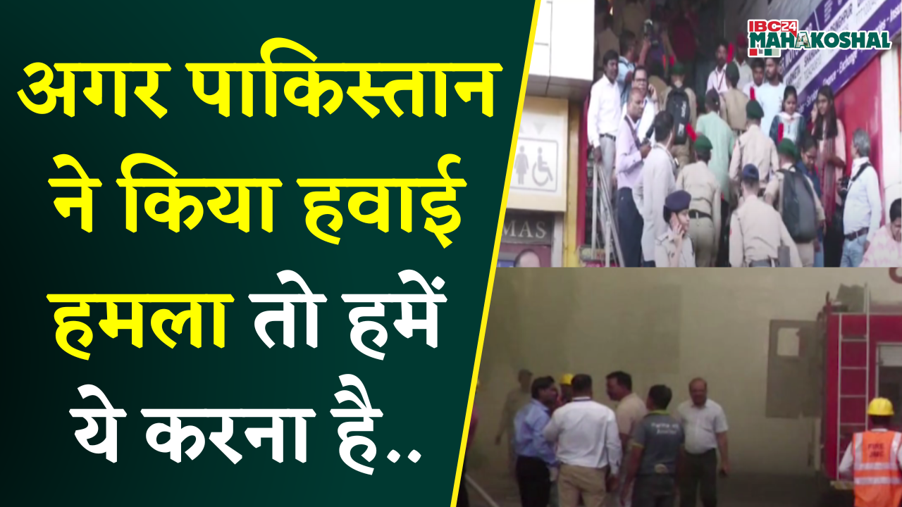 Jabalpur Civil Defence mock drill से समझिए अगर हुई जंग तो क्या करना है।