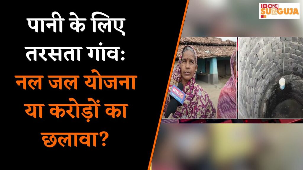 Tap water scheme or corruption game