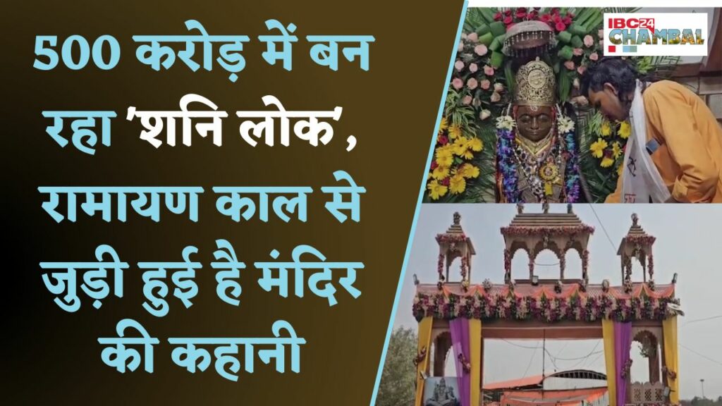 The story of the amazing temple