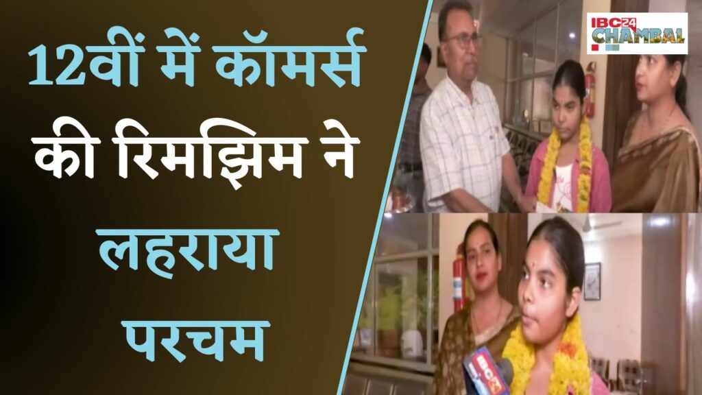 MP 10th-12th Board Exam Result 2025