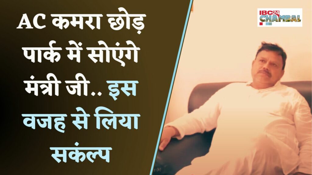 what is minister Pradyuman Singh thinking?