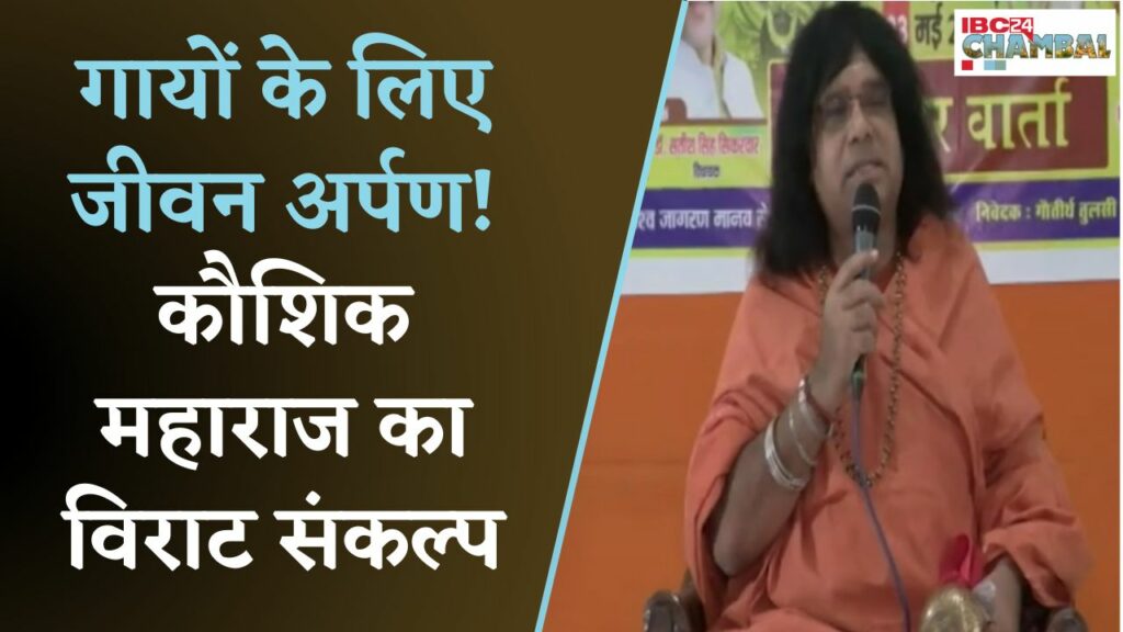 the unheard penance of Kaushik Maharaj!