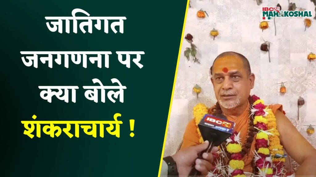 Special conversation with Shankaracharya Swami Sadanand