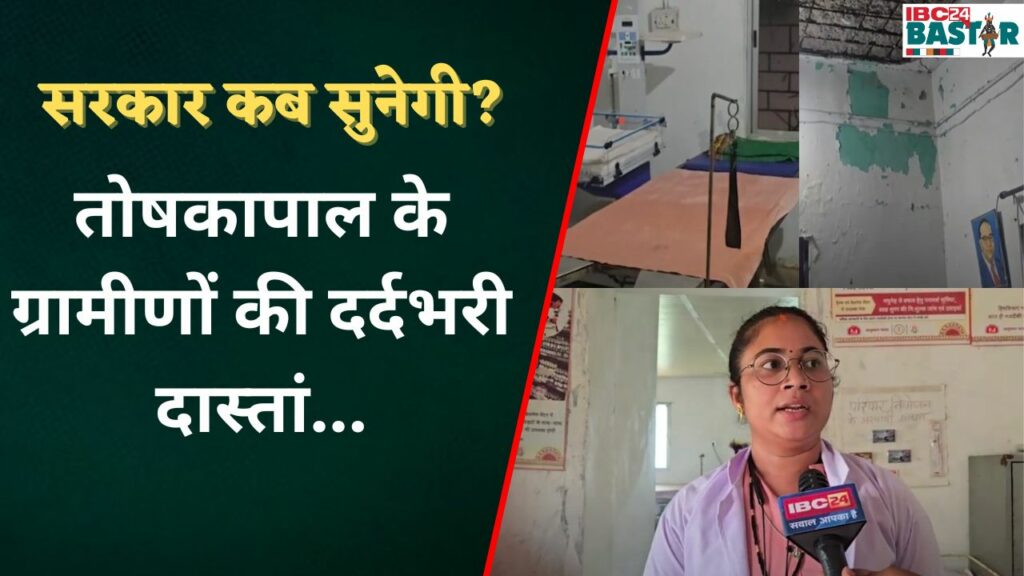 See the reality of the health center