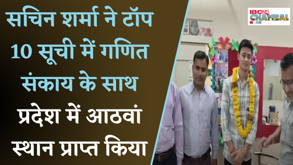 MP 10th- 12th Board Result