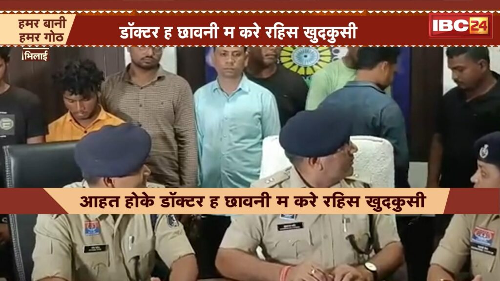 Doctor suicide in Bhilai