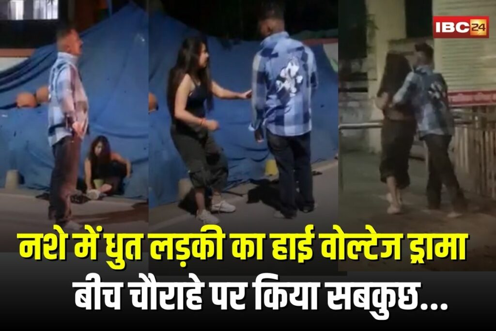 Drunk Girl Viral Video | Image Source | IBC24