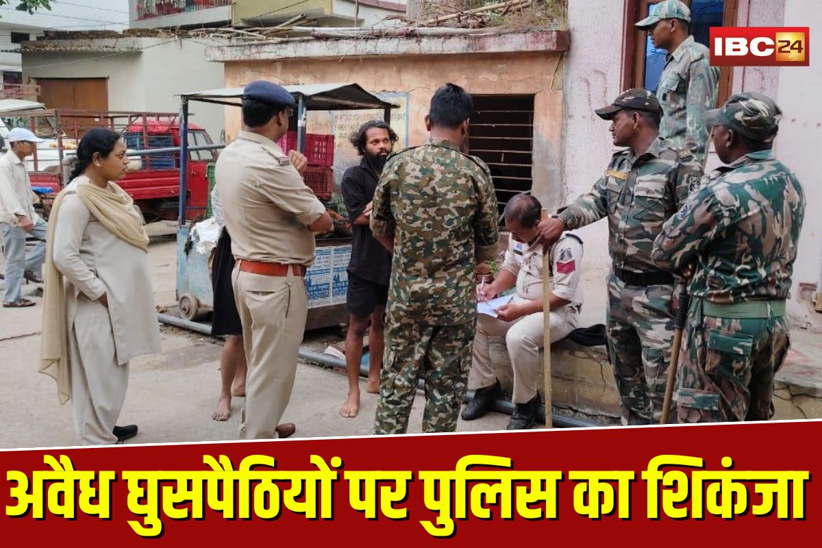 Durg STF Raid: अवैध घुसपैठियों पर पुलिस का शिकंजा! 103 संदिग्धों की हुई पहचान, दस्तावेजों की जांच जारी
