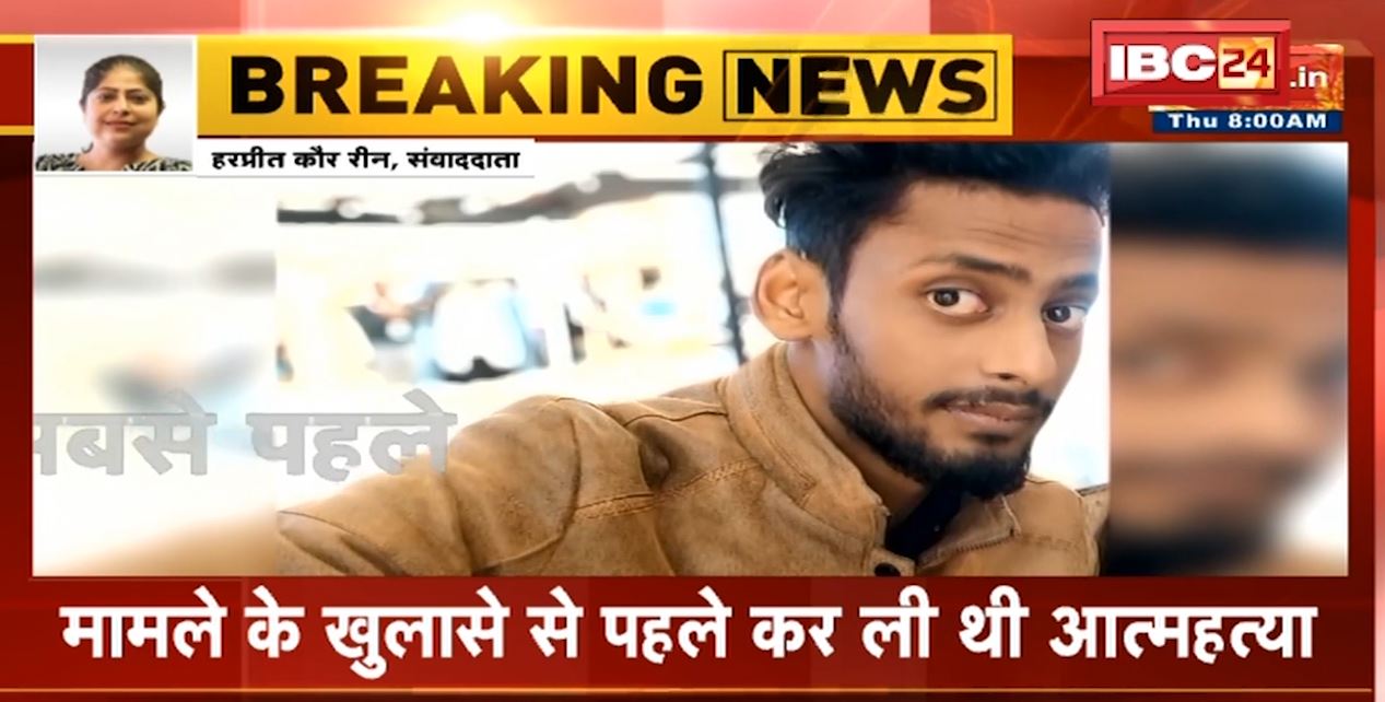 TIT कॉलेज में छात्राओं के साथ शोषण मामला : मामले के खुलासे से पहले आरोपी हामिद ने कर ली थी सुसाइड, अब होगी जांच