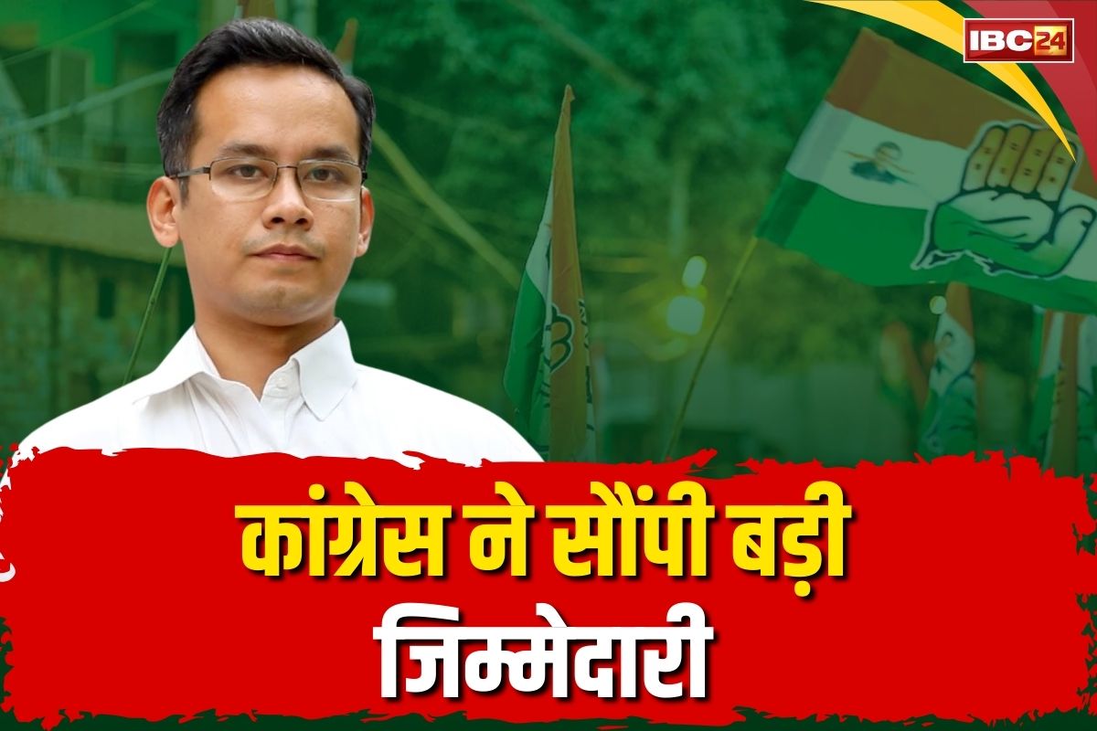 Gaurav Gogoi: लोकसभा सांसद गौरव गोगोई को मिली बड़ी जिम्मेदारी, कांग्रेस ने इस राज्य का बनाया अध्यक्ष