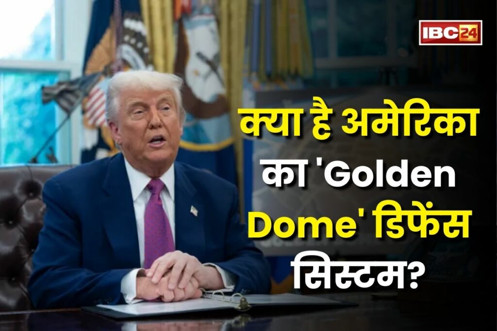 Golden Dome Missile System