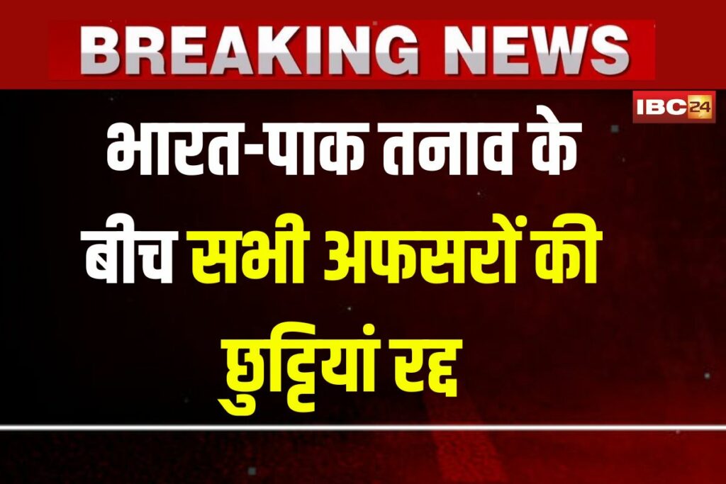 Govt employees Leave cancelled | Image Source | IBC24