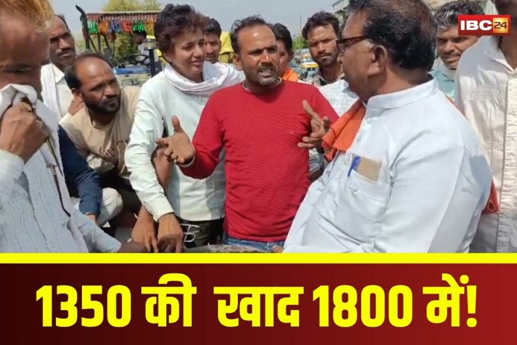 Guna Farmers Protest | Image Source | IBC24