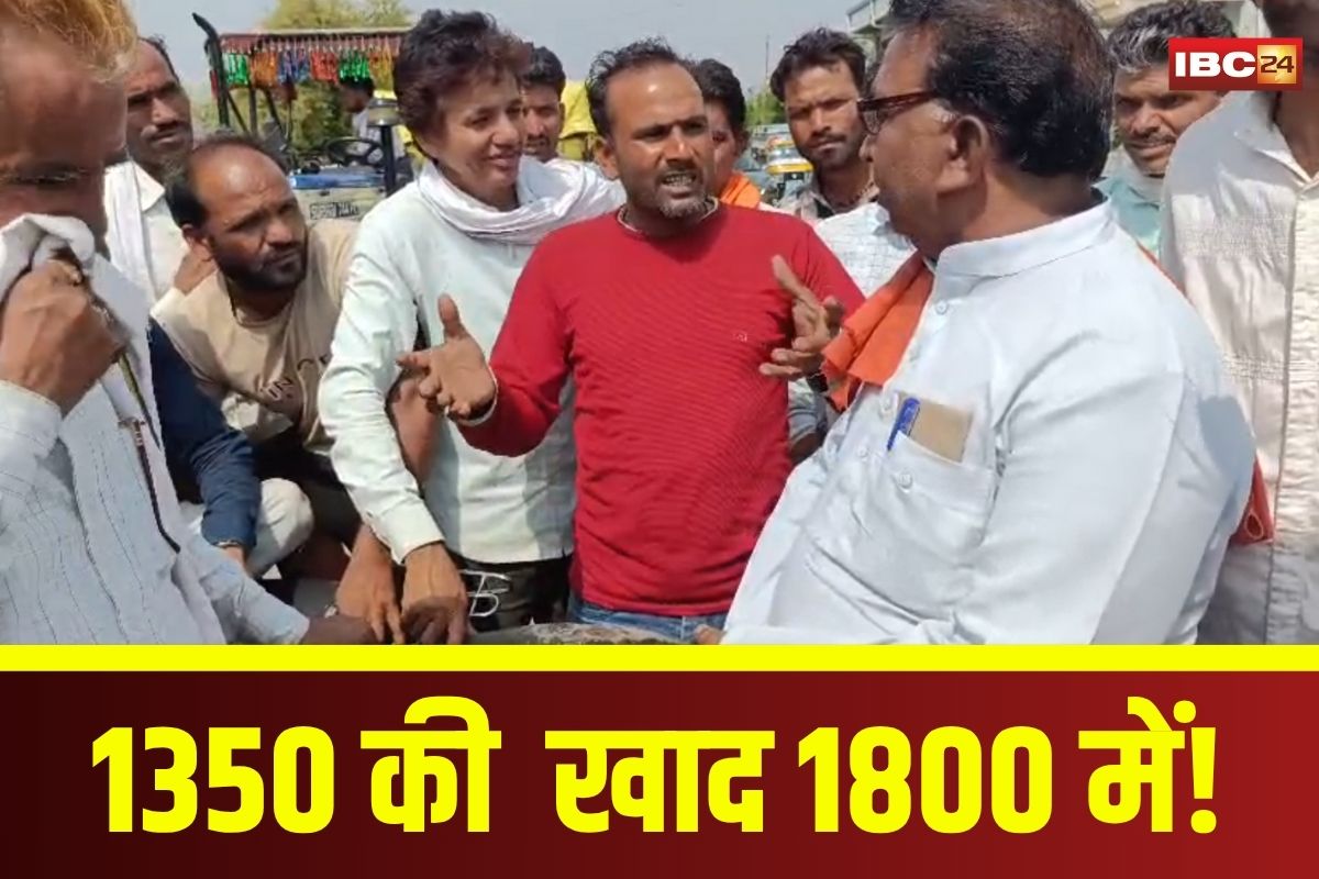 Guna Farmers Protest: 1350 की डीएपी 1800 में! खाद की किल्लत पर किसानों का फूटा ग़ुस्सा, सड़क जाम कर किया विरोध प्रदर्शन