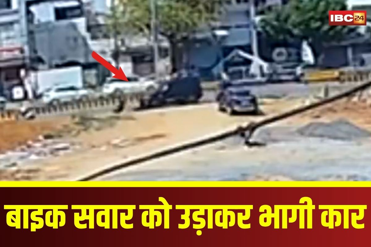Gwalior Hit and Run: ग्वालियर में तेज रफ्तार का कहर! बाइक सवार को उड़ाकर भागी कार, CCTV में कैद हुई घटना