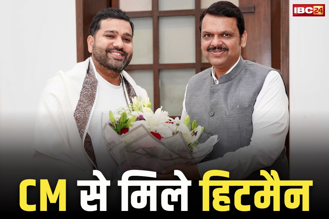Rohit Sharma Retirement News: सीएम देवेंद्र फडणवीस से मिलें हिटमैन रोहित शर्मा.. टेस्ट से ऐलान के बाद पहुंचे मुख्यमंत्री के आवास, देखें तस्वीर