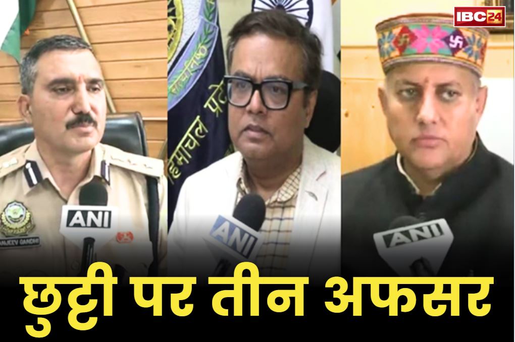 HPPCL Engineer Vimal Negi Case: जबरन छुट्टी पर भेजे गए ACS, DGP और जिले के SP.. HPPCL इंजीनियर के मौत के बाद सरकार हुई सख्त