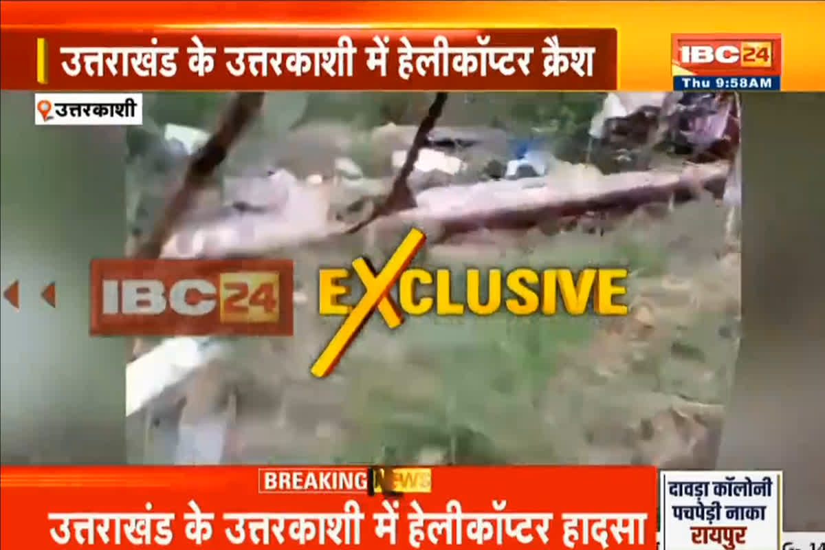 Helicopter Crash in Uttarakhand: उत्तरकाशी में बड़ा हादसा, गंगोत्री जाते वक्त हेलीकॉप्टर हुआ क्रैश, 5 यात्रियों की मौके पर मौत