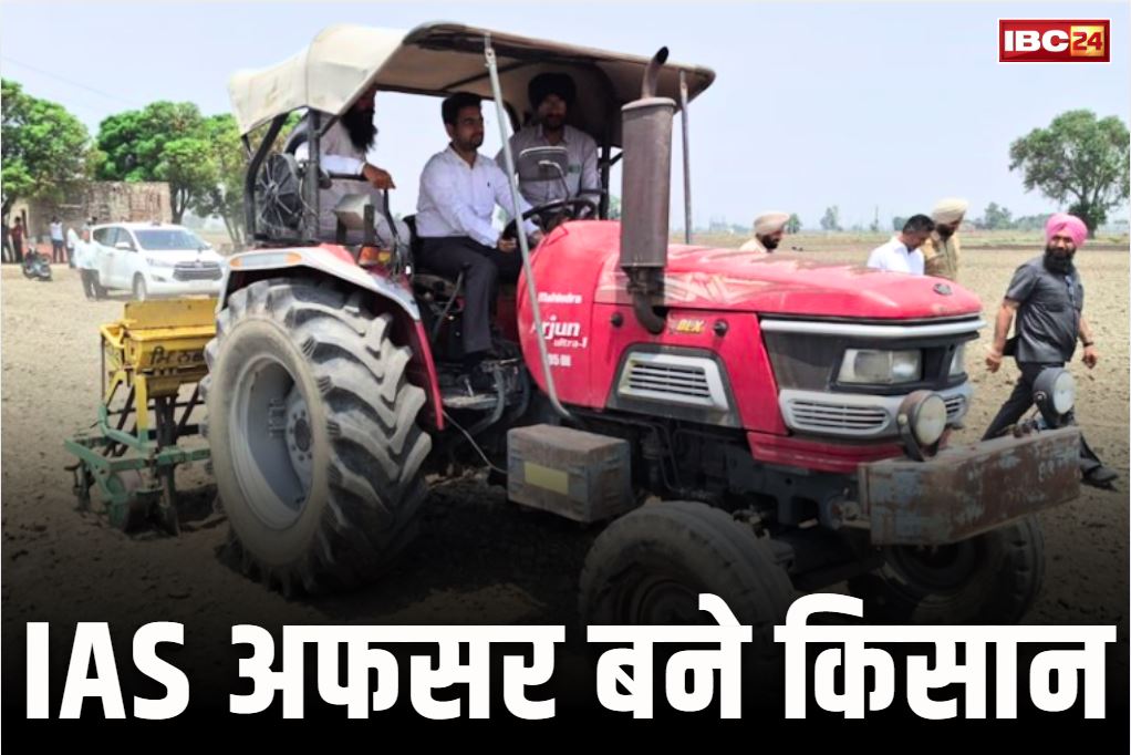 Moga DC Tractor Driving Video: जब ट्रेक्टर लेकर खेत में उतरे जिले के डिप्टी कमिश्नर.. बन गये किसान, जानें क्या थी इसकी वजह