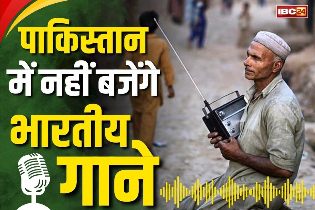 Indian Songs Banned in Pakistani Radio
