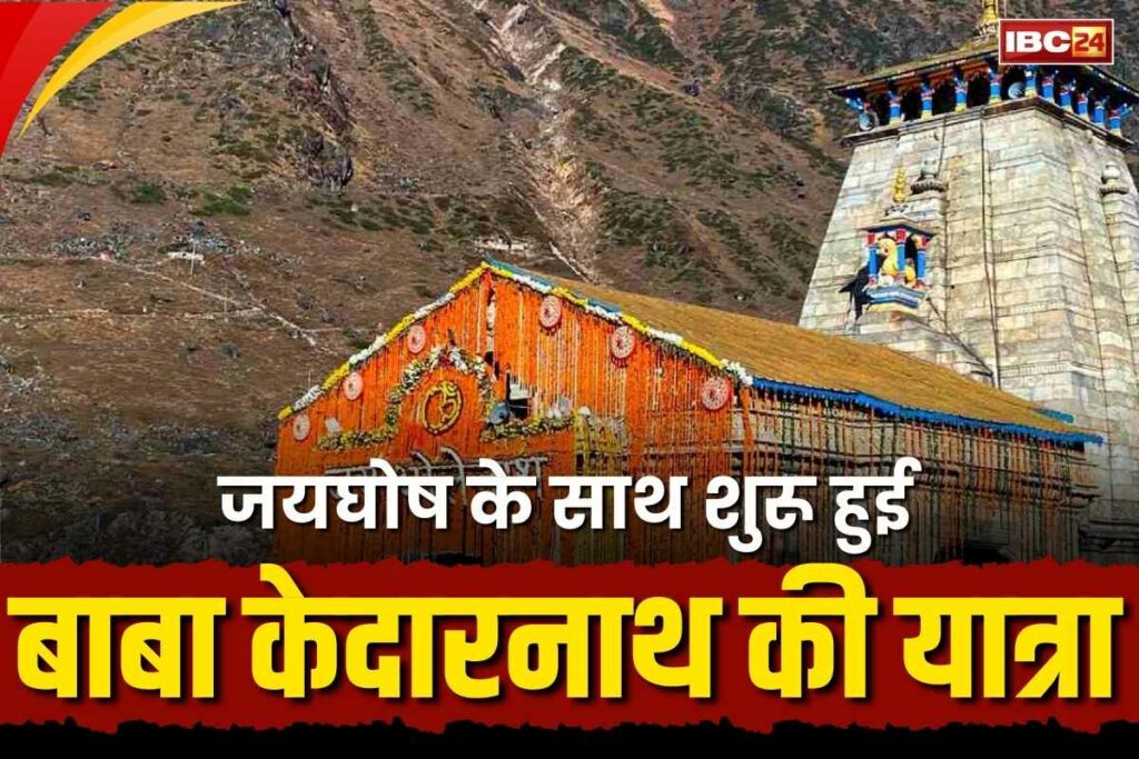 Kedarnath Mandir Latest Image and Videos