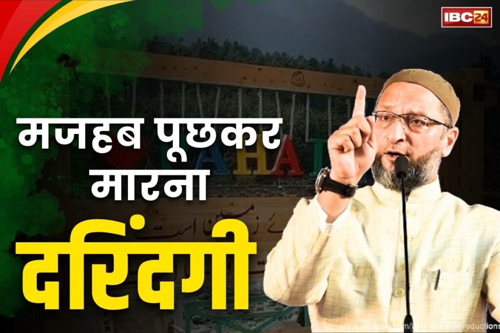 Owaisi Latest Statement Against Pakistan