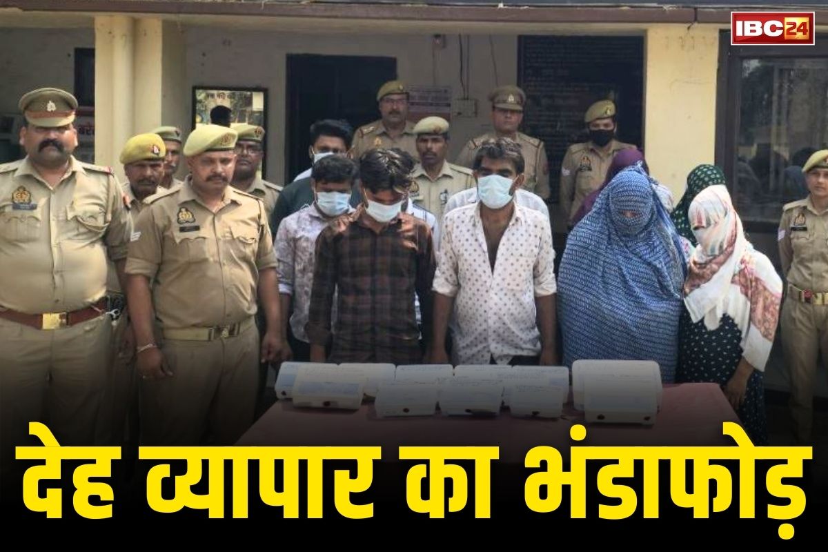 Sex Racket : शहर के इस होटल में चल रहा था सेक्स रैकेट, पुलिस ने दी दबिश, 10 लड़के-लड़कियां आपत्तिजनक हालत में गिरफ्तार