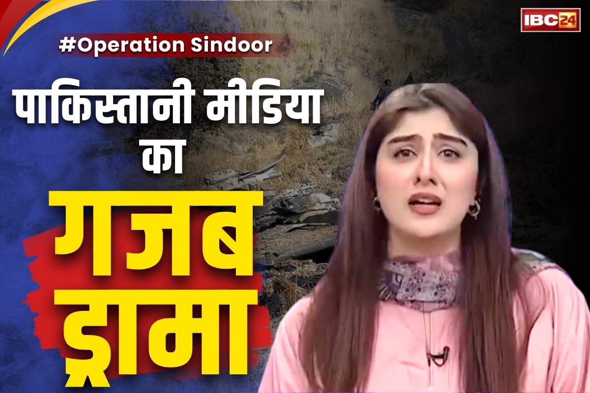 Pakistan Latest Viral Videos: पाकिस्तानी मीडिया का गजब ड्रामा.. ऑन कैमरा रोने लगी ये न्यूज एंकर.. देखकर आपकी भी छूट जाएगी हंसी