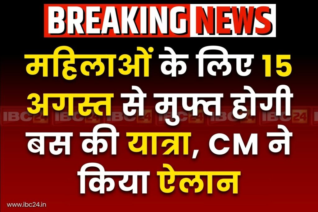 Govt Announces Free Bus Travel for Women