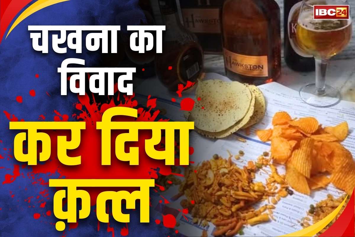 Surajpur blind murder case solved