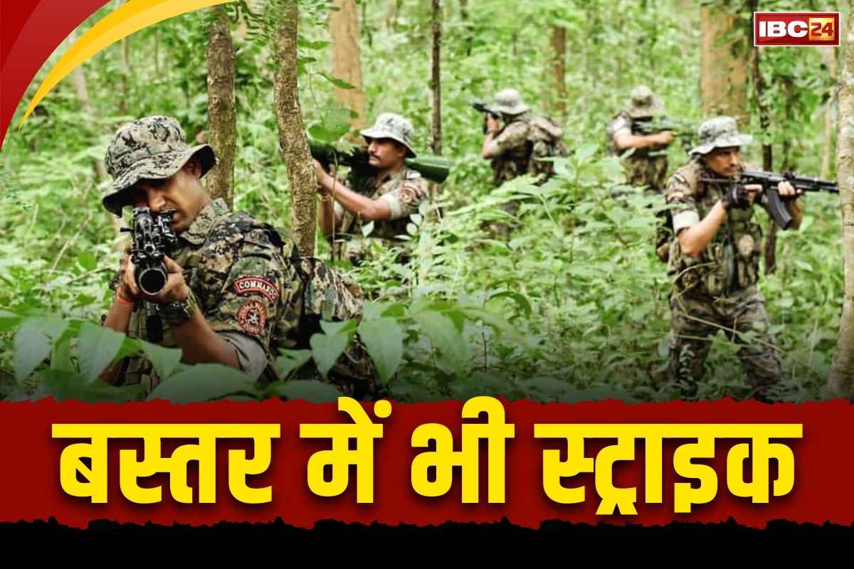 Encounter Against Naxalites Live News: बस्तर में भी नक्सलियों के खिलाफ बड़ा स्ट्राइक.. करीब 22 माओवादियों के मारे जाने की खबर, जारी है एनकाउंटर..