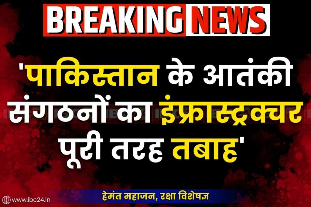 Operation Sindoor Live Image and Videos