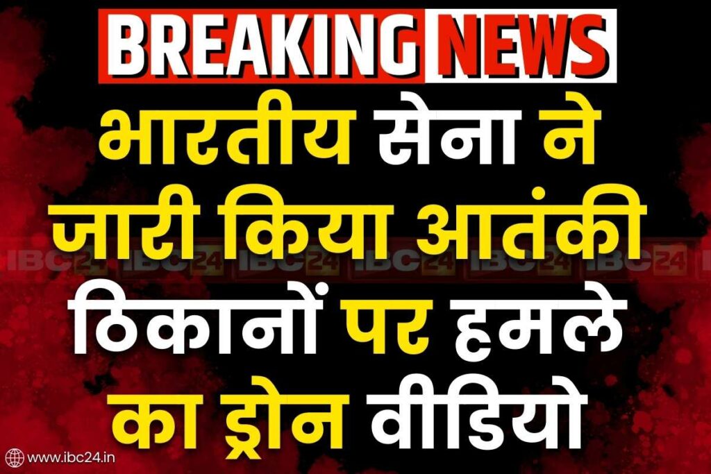 Operation Sindoor Attack Live Video Released