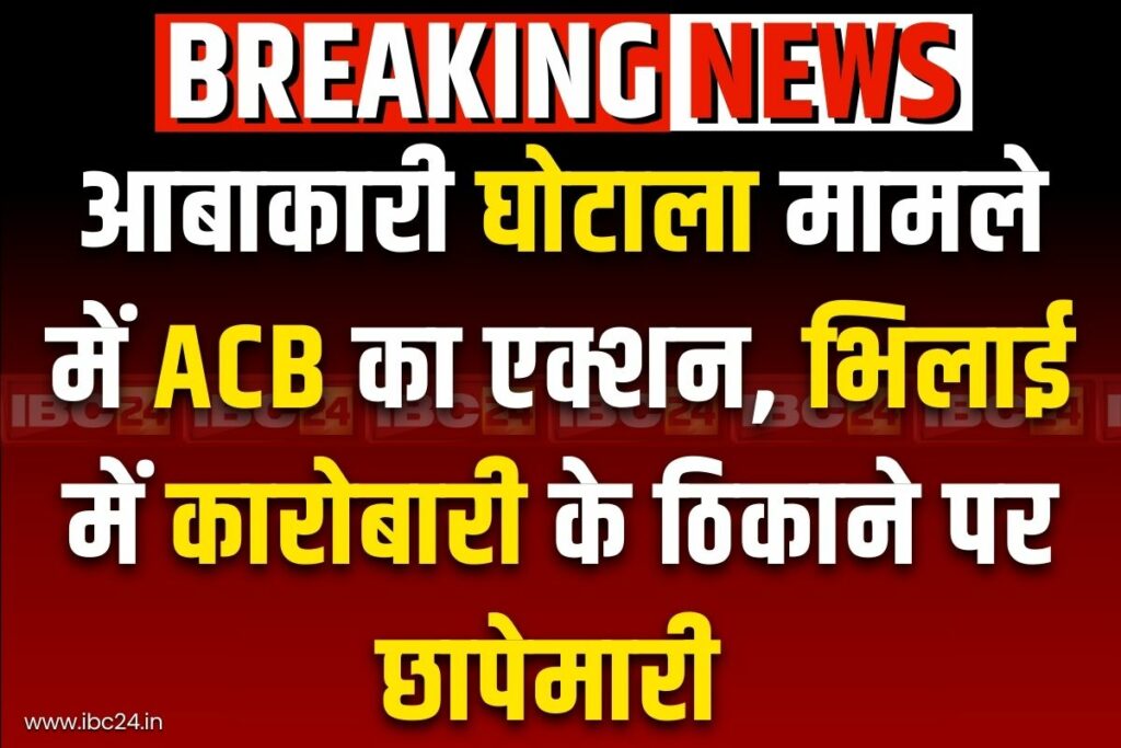 ACB raids Chhattisgarh in Liquor Scam