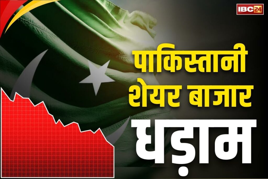 Pakistan Stock Market after Operation Sindoor