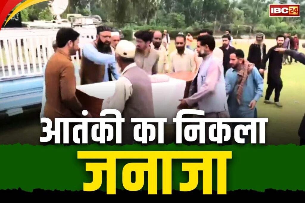 Terrorist Yakub Mughal funeral Viral Video