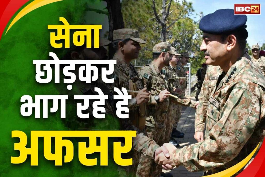 63 officers including 3 majors resigned from Pak Army