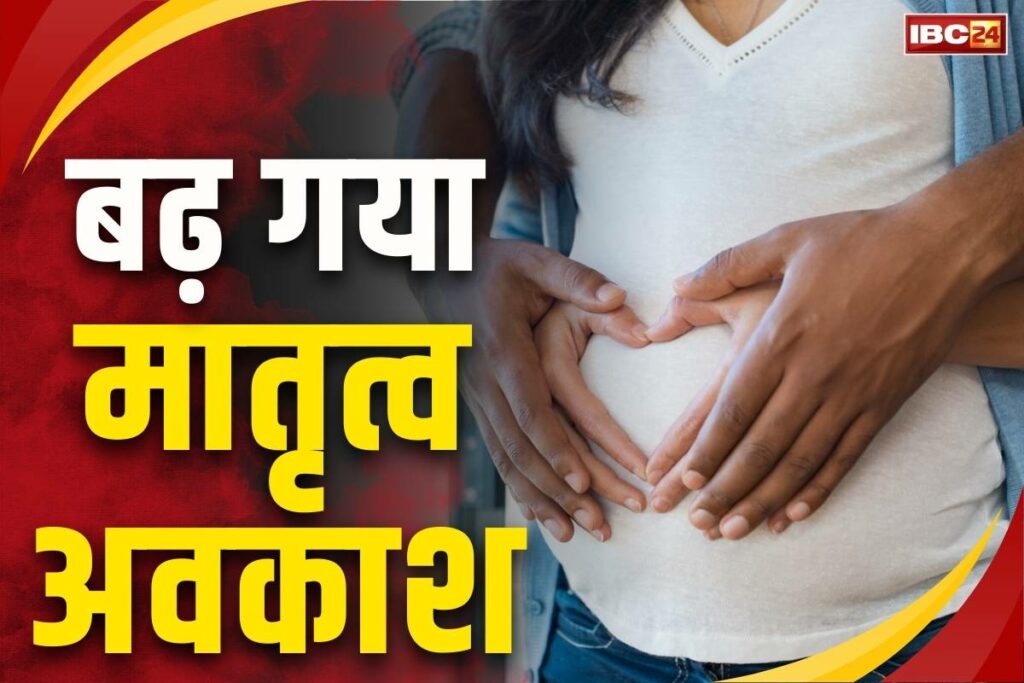 Maternity leave increase 2025