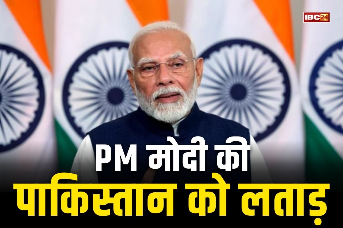 India Pakistan War Live Update 12 May 2025: ‘ऑपरेशन सिन्दूर’ पर प्रधानमंत्री ने देशवासियों को किया सम्बोधित.. कहा ‘कोई भी न्यूक्लियर ब्लैकमेल भारत नहीं सहेगा’.. आप भी सुनें..