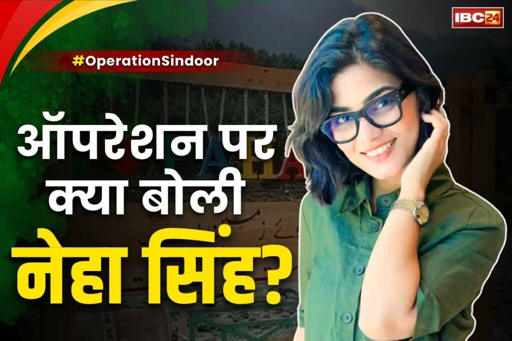 Neha Singh Rathore Tweet on Operation Sindoor