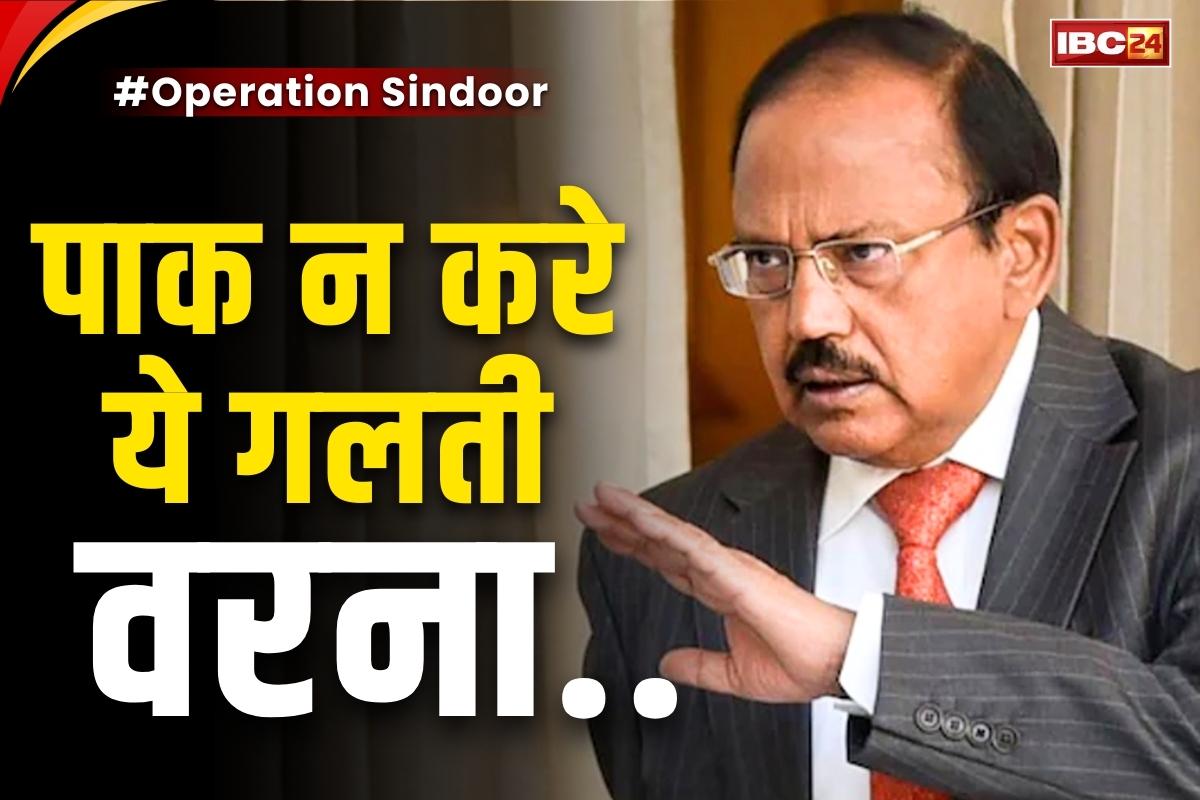 Ajit Doval to Pakistan: पाकिस्तान को NSA अजीत डोभाल की साफ़ चेतावनी.. “भारत का इरादा आगे बढ़ने का नहीं लेकिन अगर…”