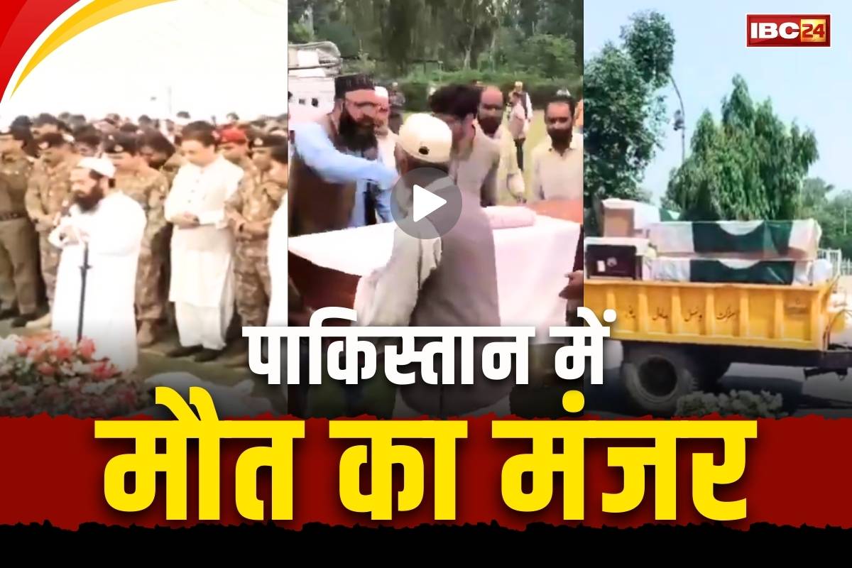 Operation Sindoor Terrorists Funeral: एक साथ दफनाई जा रही आतंकियों की लाशें.. झूठा पाकिस्तान मानने को नहीं तैयार.. खुद सेना के अफसर पढ़ रहे नमाज़-ए-जनाज़ा, देखें तस्वीर