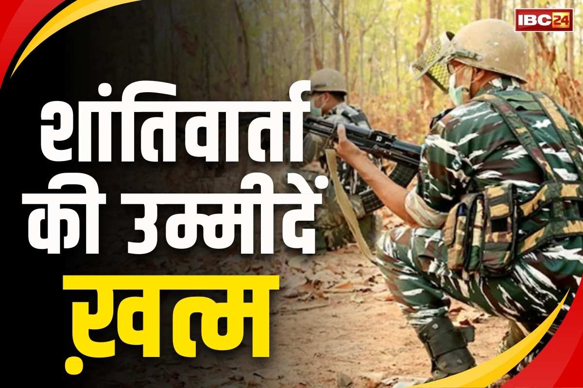 No peace talks between Naxalites and the government