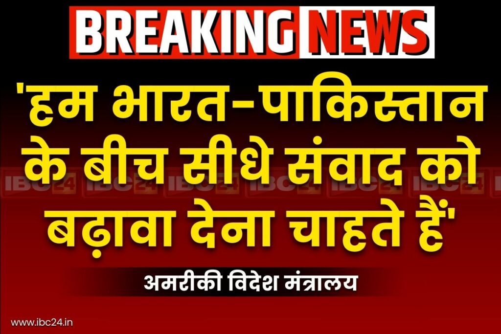 United State on India-Pakistan War