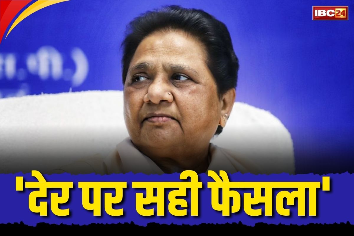 Mayawati on Caste Census: जातिगत जनगणना के फैसले पर ‘BSP चीफ मायावती की प्रतिक्रिया.. कहा, “लंबे विलंब के बाद सही दिशा में उठाया गया कदम”
