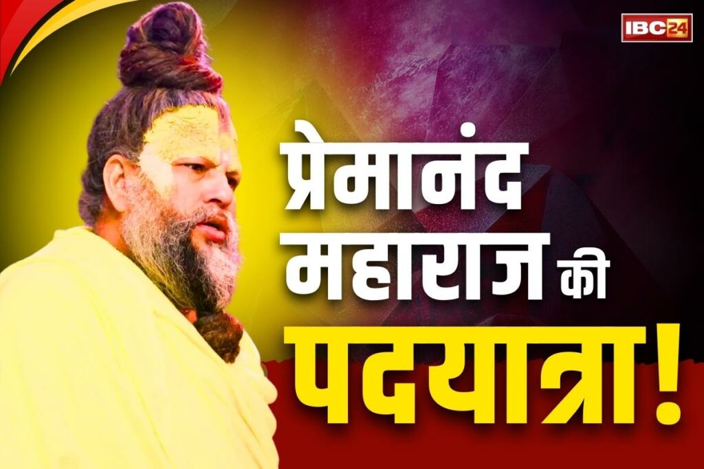 Premanand Maharaj Padyatra Timing