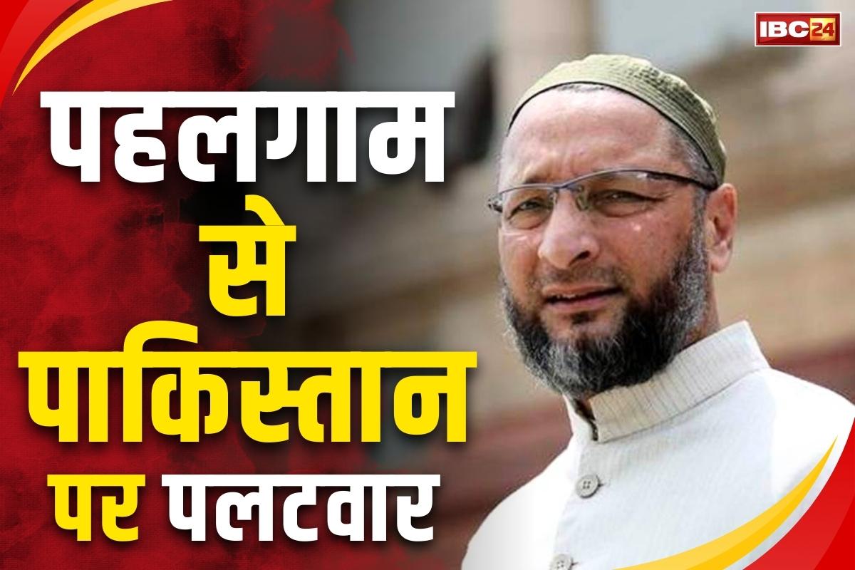 Asaduddin Owaisi in Kashmir: आज कश्मीर में दहाड़ेंगे असदुद्दीन ओवैसी.. पाकिस्तान को देंगे मुहतोड़ जवाब, श्रीनगर के लिए रवाना हुए AIMIM चीफ