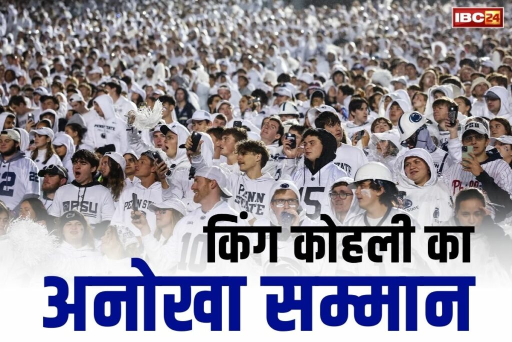 Fans will wear White Jersey in honor of Virat Kohli